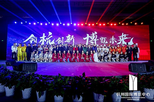 东阳国际博览中心2020新春红蓝竞演茶话